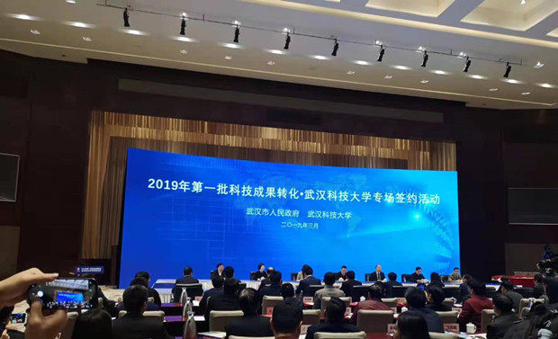 武漢科技大學成果轉換4_副本.jpg
