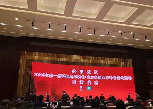 武漢科技大學成果轉換1_副本.jpg